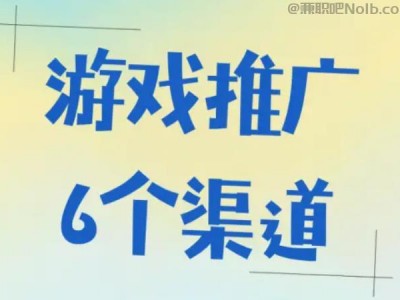 昭通游戏推广赚佣金的平台有哪些