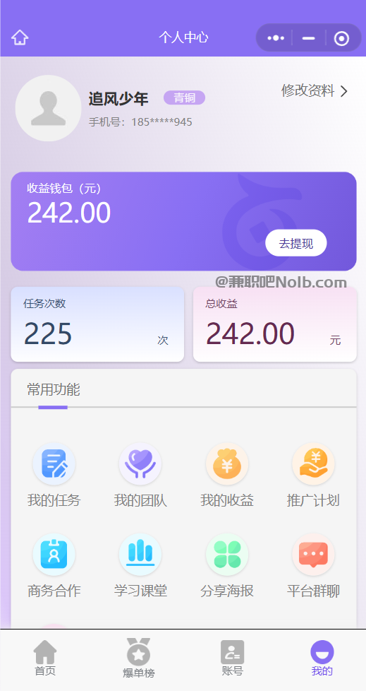 昭通【赛扬有米】宝妈学生居家线上视频代发兼职平台，0撸赚米项目 第3张