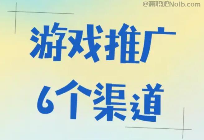 昭通游戏推广赚佣金的平台有哪些 第1张