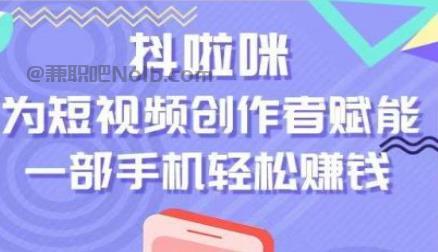 昭通抖啦咪是什么平台-一个专注短视频流量变现的平台！ 第1张